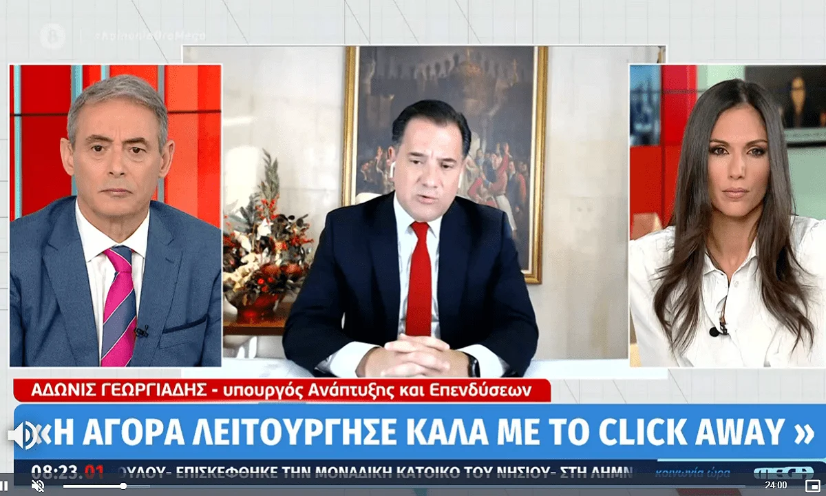 Γεωργιάδης: «Φοβόμαστε τα ρεβεγιόν, η πανδημία θα έχει επιπτώσεις» - Τι ισχύει για το click away