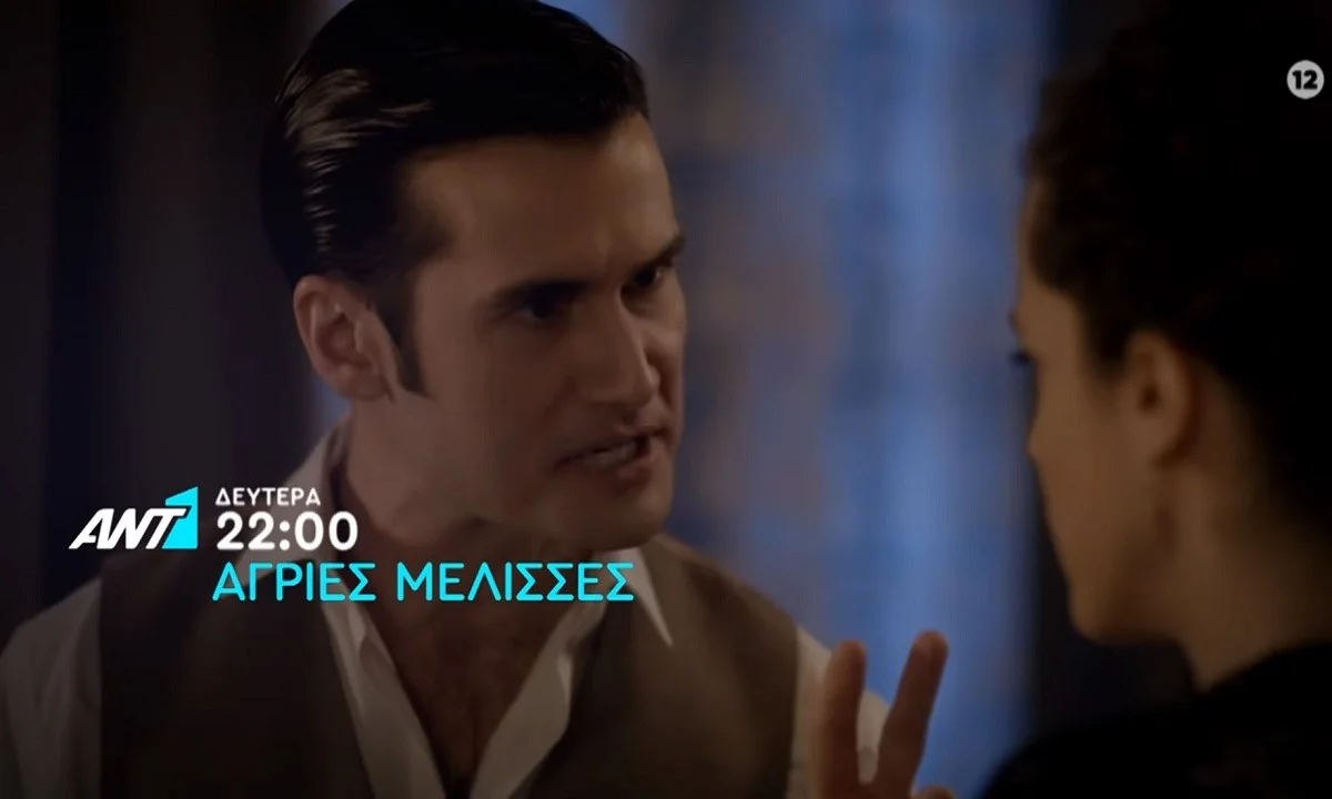 Τηλεθέαση (19/2): Οι «Άγριες Μέλισσες» την πρωτιά και με διαφορά!