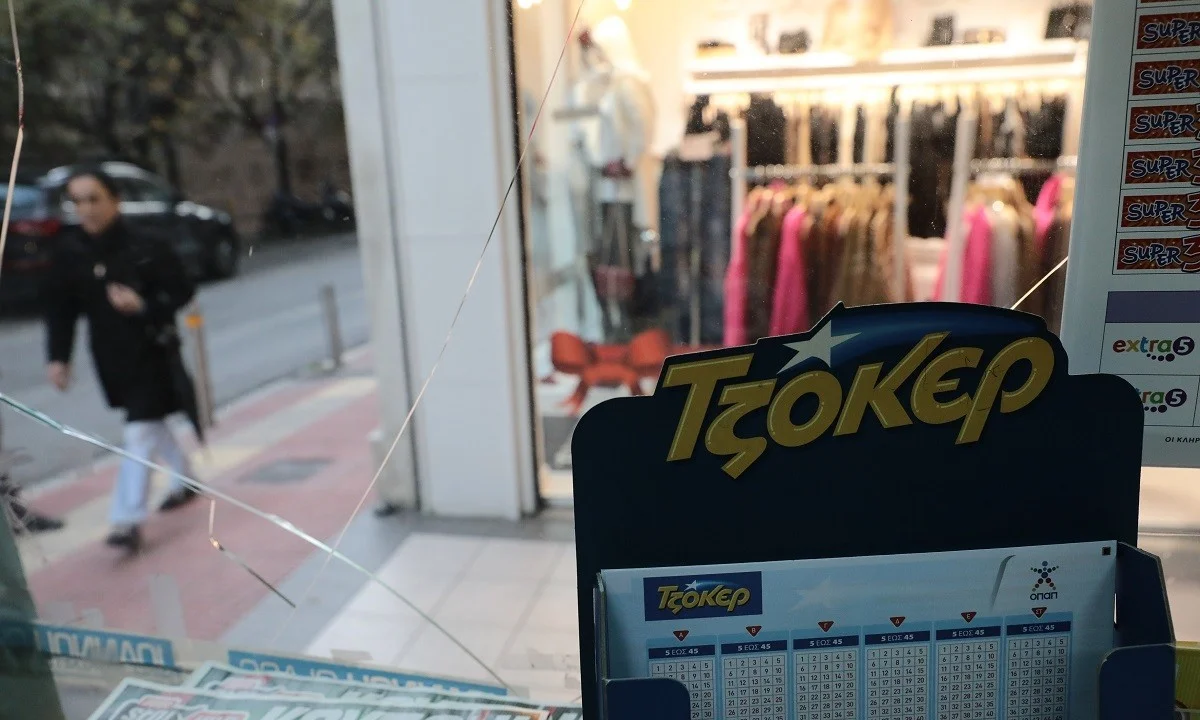 Τζόκερ 14/3: Αυτοί είναι οι τυχεροί αριθμοί