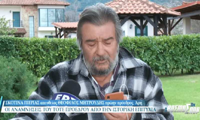 Άρης: ΠΑΕ, ΚΑΕ και ΑΣ κινούνται νομικά κατά του Μητρούδη (vid)