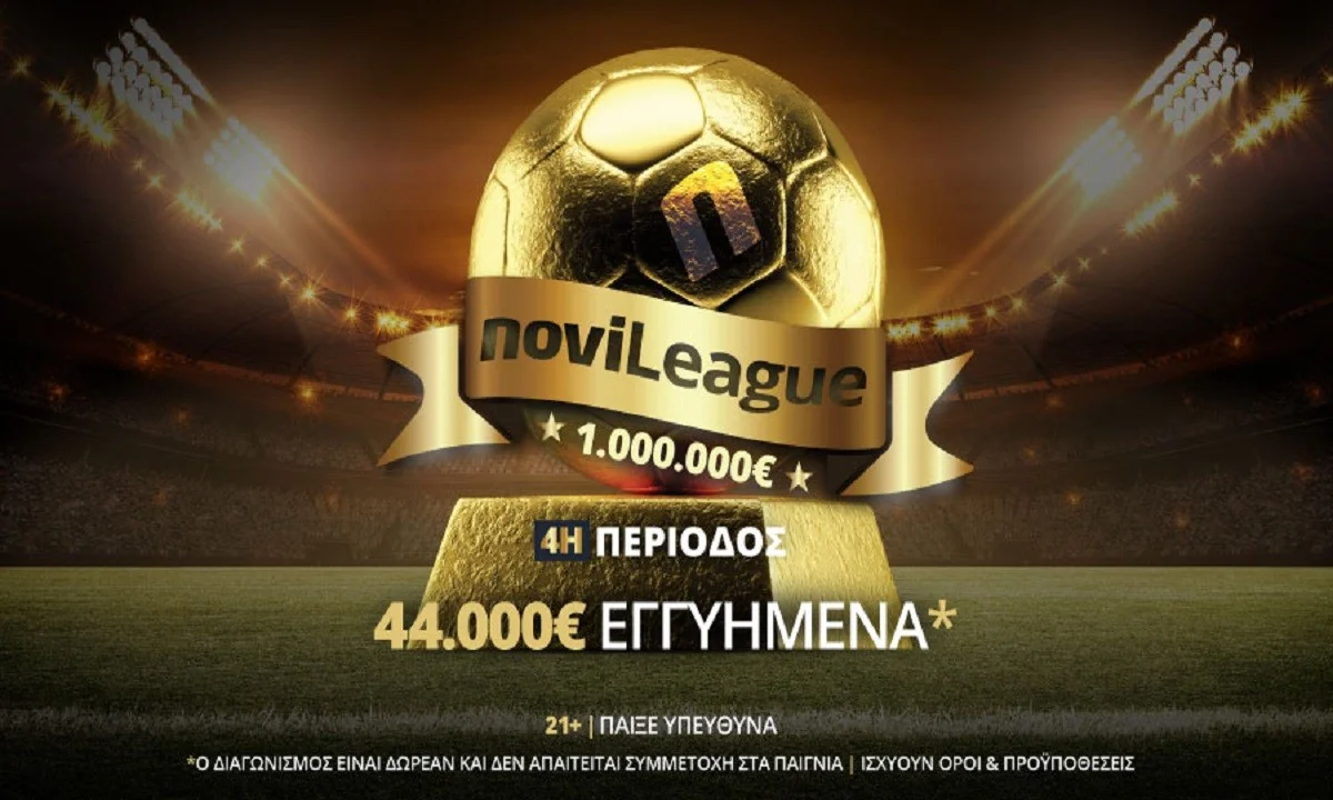 Novileague: Αγγλικός… εμφύλιος στο φινάλε της 4ης περιόδου