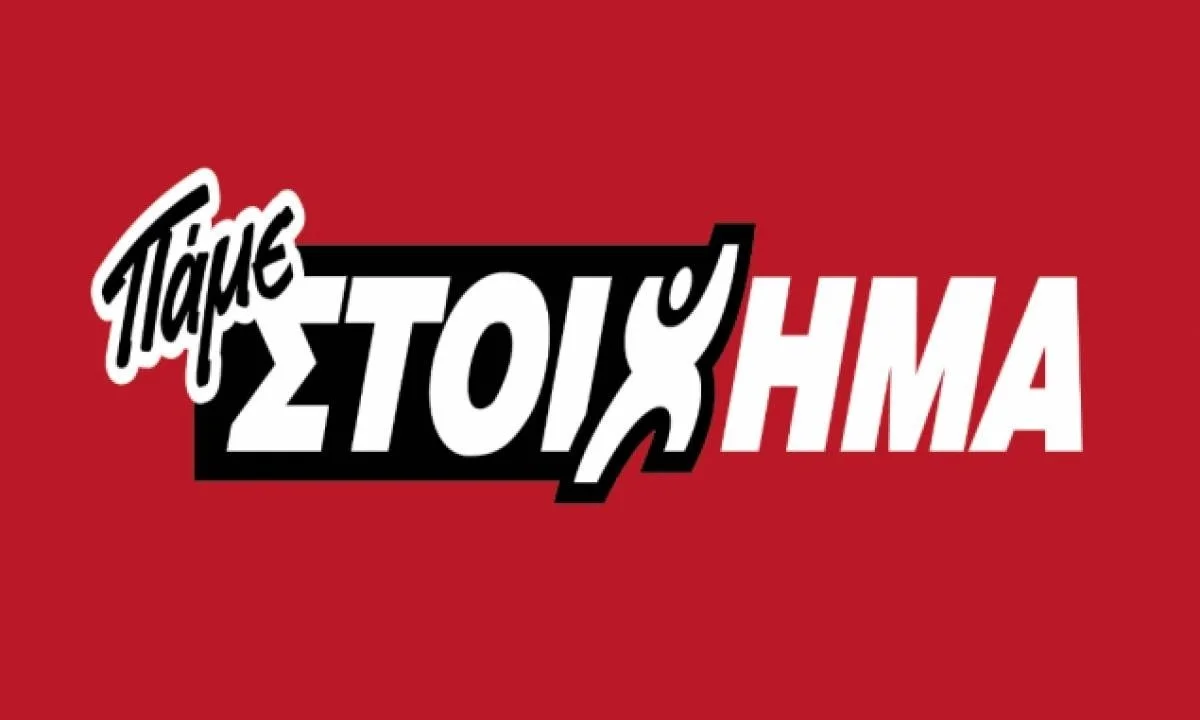 Πάμε Στοίχημα: Περισσότερα από 60 εκατομμύρια ευρώ σε κέρδη μοίρασε τον Ιούλιο