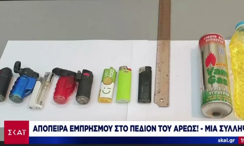 Πεδίον του Άρεως: Συνελήφθη αλλοδαπή ως ύποπτη για τη φωτιά - Δύο οι απόπειρες εμπρησμού!