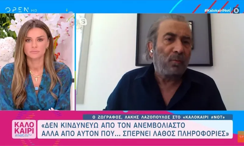 Λάκης Λαζόπουλος: «Δεν κινδυνεύω από τον ανεμβολίαστο αλλά από αυτούς που σπέρνουν τρόμο»