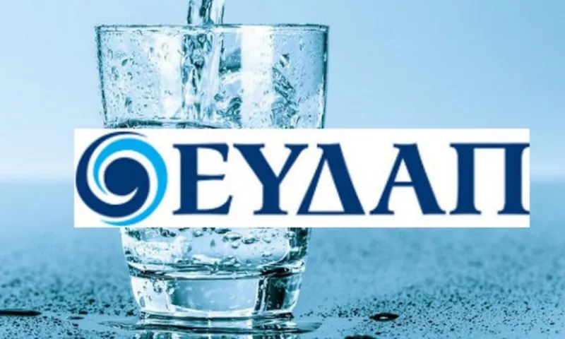 ΕΥΔΑΠ : Ήρθε ο λογαριασμός και έχει ήδη λήξει; Δεν είστε οι μόνοι