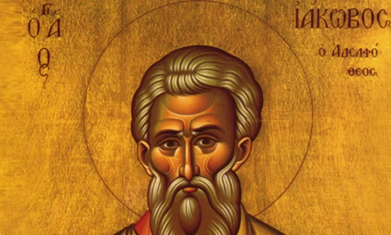Εορτολόγιο Σάββατο 23 Οκτωβρίου: Ποιοι γιορτάζουν σήμερα!