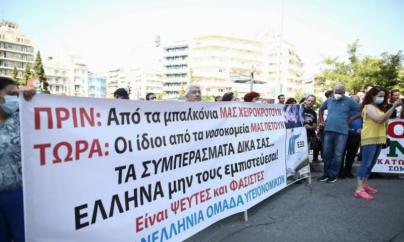 Εμβόλιο: Υγειονομικοί διοργανώνουν συγκέντρωση κατά της υποχρεωτικότητας