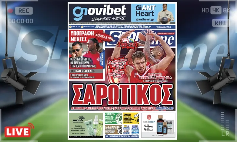 e-Sportime (20/11): Κατέβασε την ηλεκτρονική εφημερίδα – Ο Ολυμπιακός ήταν σαρωτικός κόντρα στην Μακάμπι