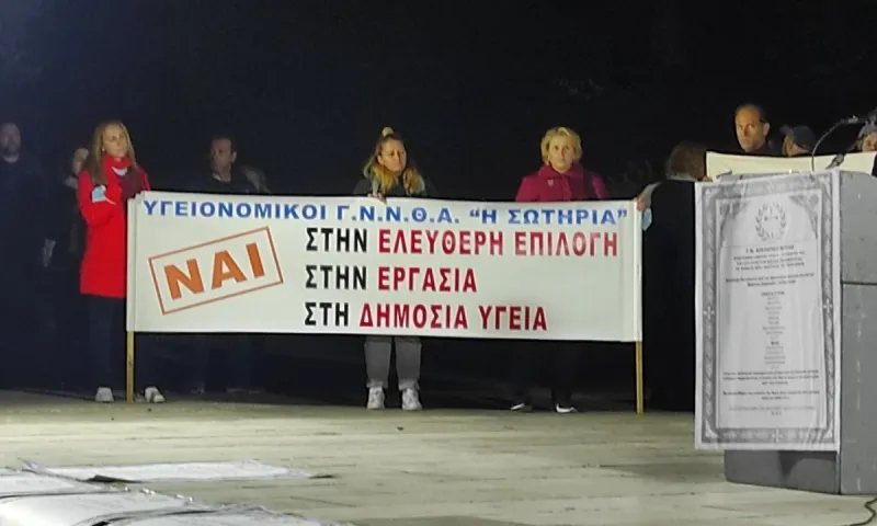 Υγειονομικοί: Συγκέντρωση και πορεία κατά του υποχρεωτικού εμβολιασμού (vid+pics)