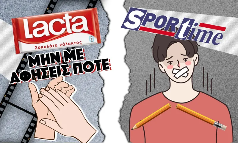 Lacta: Είναι δυνατόν μια σοκολάτα να ασχολείται με γυναικοκτονίες;