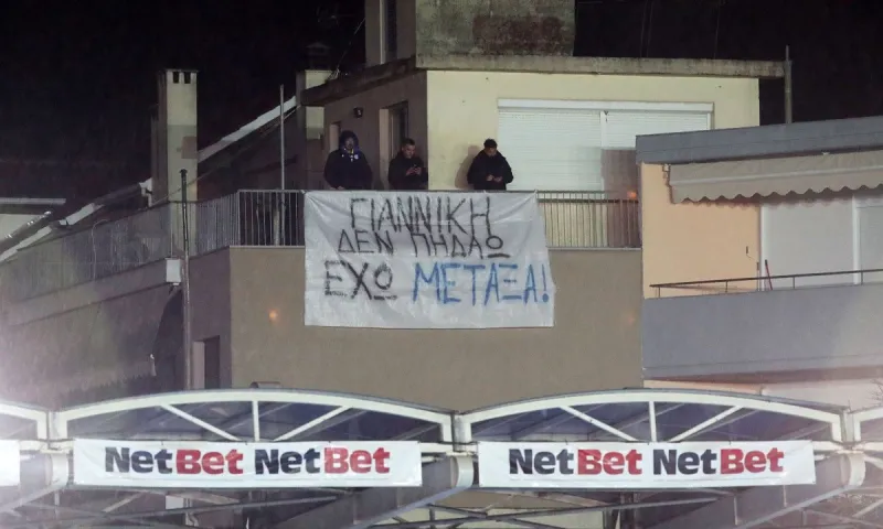 ΠΑΣ Γιάννινα - ΑΕΚ: Τρομερό πανό για Μεταξά και Γιαννίκη