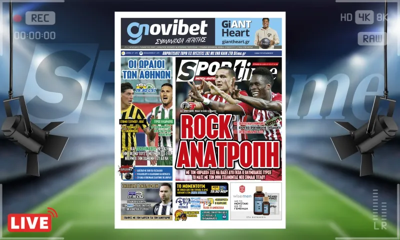e-Sportime (5/12): Κατέβασε την ηλεκτρονική εφημερίδα – Ανατροπή για τίτλο πέτυχε ο Ολυμπιακός με πρωταγωνιστή τον Σισέ