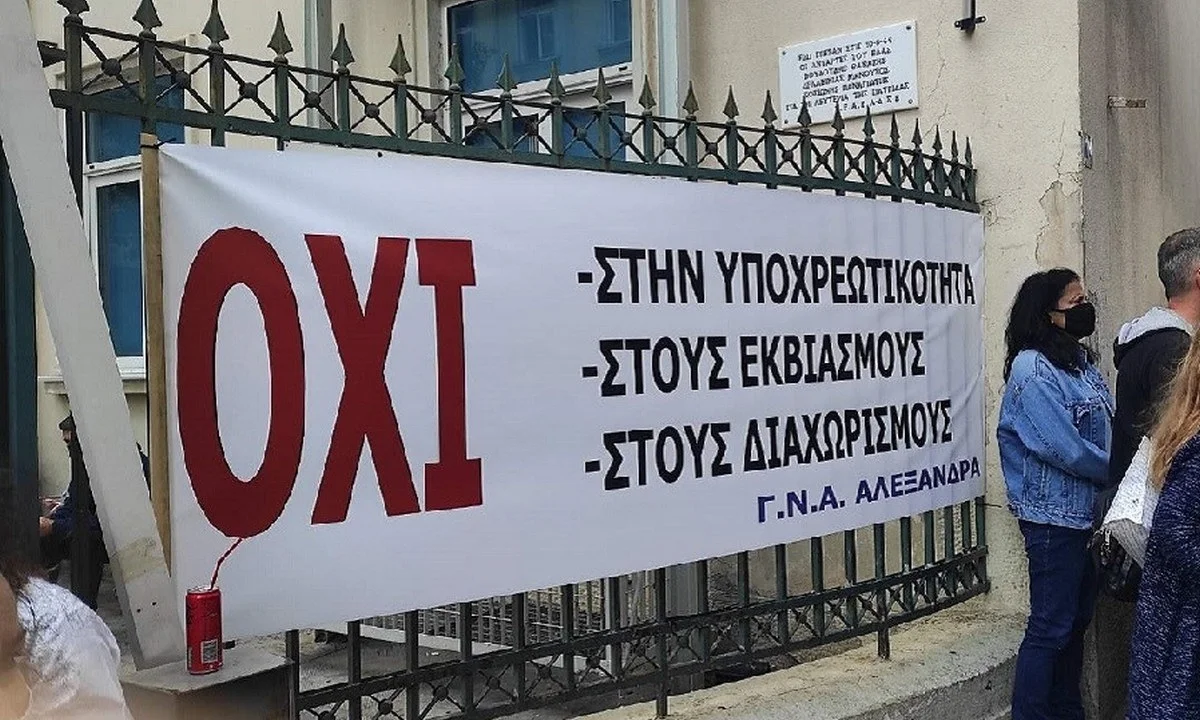 Υγειονομικοί