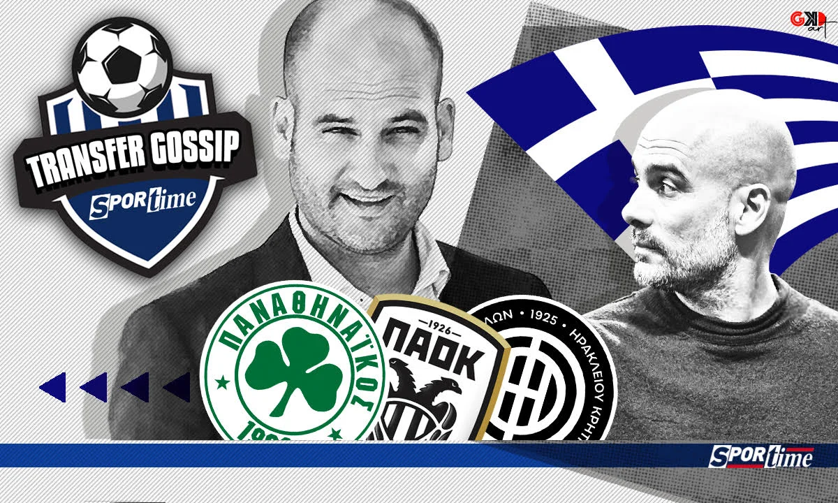 Transfer Gossip με Πέρε Γκουαρντιόλα