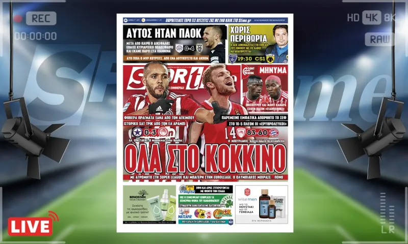 e-Sportime (16/12): Κατέβασε την ηλεκτρονική εφημερίδα – Ερυθρόλευκο πάρτι