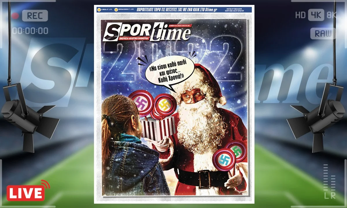 e-Sportime πρωτοσέλιδο 1.1.22