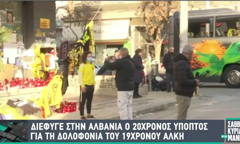 Δολοφονία Άλκη - Σπουδαία κίνηση από διαιτητή: Προσέφερε την αποζημίωσή του στη μνήμη του 19χρονου!
