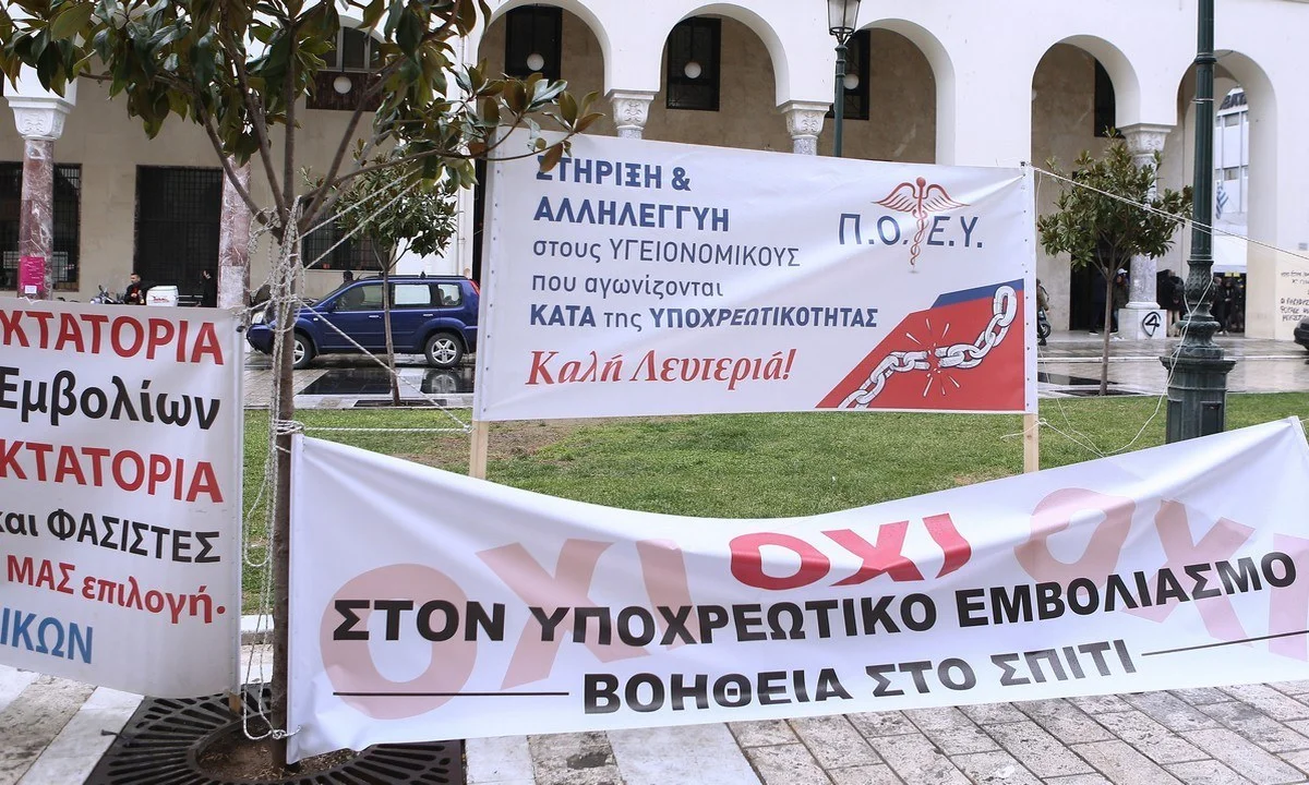 Οι υγειονομικοί δεν σταματούν τις κινητοποιήσεις