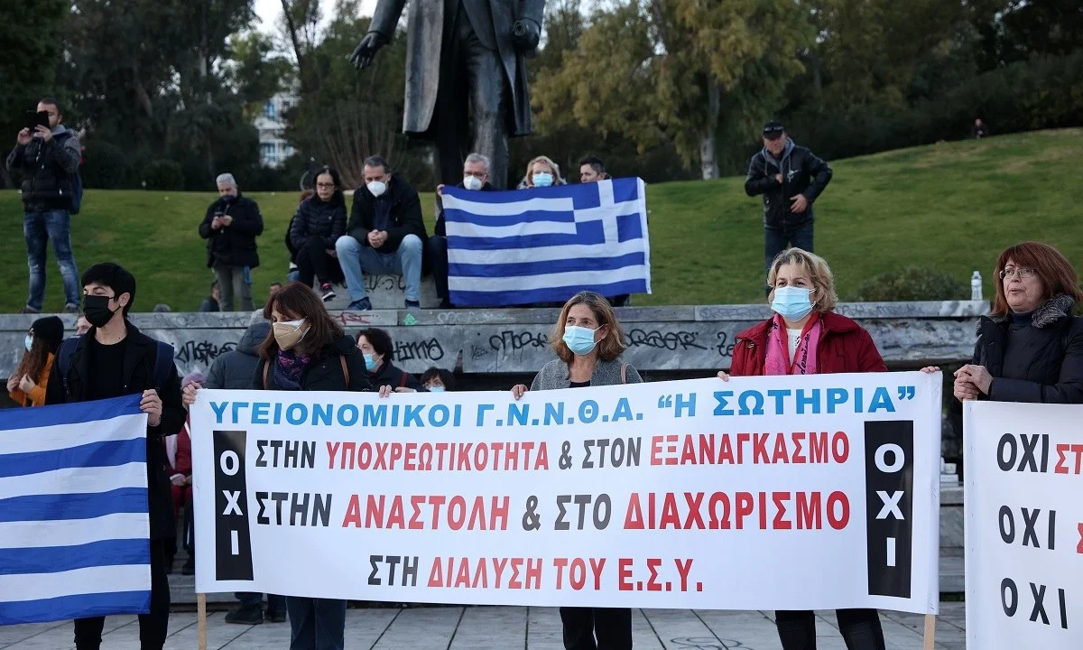 Με μια νέα πανελλαδική συγκέντρωση συνεχίζουν οι υγειονομικοί υπάλληλοι συνεχίζουν τον αγώνα τους κατά του υποχρεωτικού εμβολιασμού.