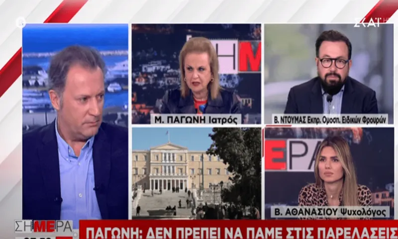 Άρχισαν το ίδιο τρομοκρατικό «τροπάρι»: «Να μην πάει στις παρελάσεις ο κόσμος» είπε η Ματίνα Παγώνη