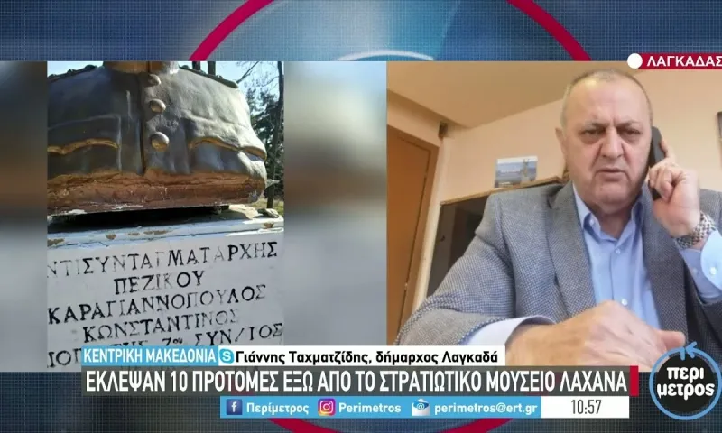 Έκλεψαν δέκα προτομές από το Στρατιωτικό Μουσείο Λαγκαδά - Τις πάνε για παλιοσίδερα;