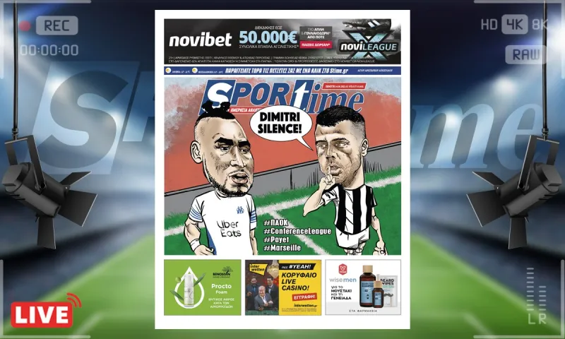 e-Sportime (14/4): Κατέβασε την ηλεκτρονική εφημερίδα – Μαρσέιγ σιωπή, τώρα μιλάει ο ΠΑΟΚ!