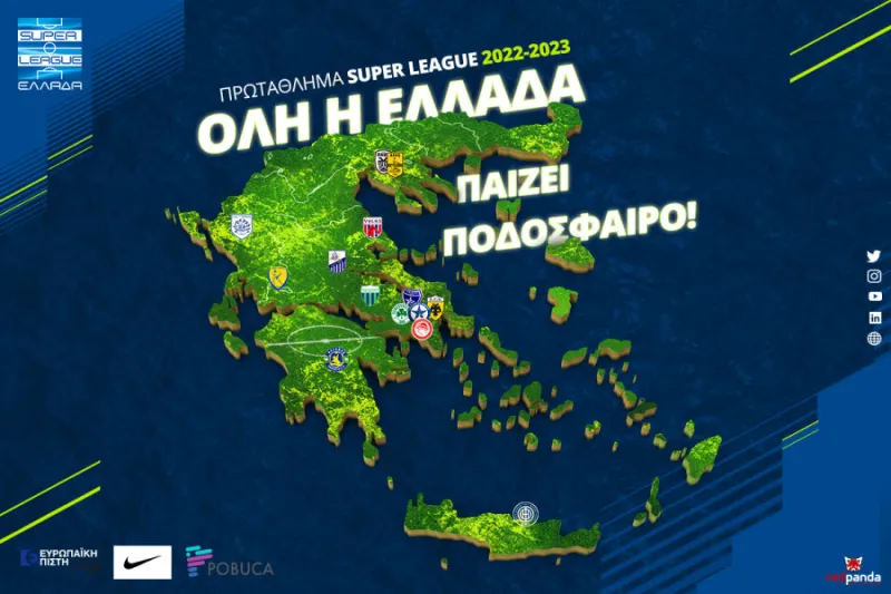 Super League - Αποκλειστικό: Η μπάλα του νέου πρωταθλήματος! (pic)