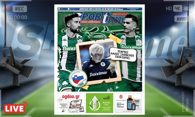 e-Sportime (30/7): Κατέβασε την ηλεκτρονική εφημερίδα - From Slovenia with love