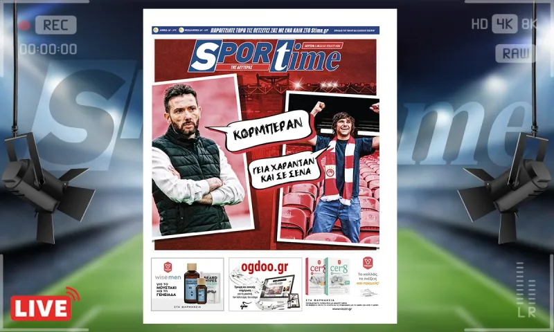 e-Sportime (1/8): Κατέβασε την ηλεκτρονική εφημερίδα – Κορμπεράν! Γεια Χαραντάν