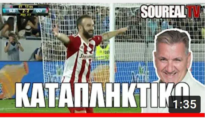 Ολυμπιακός: Γέλιο μέχρι δακρύων με την περιγραφή Θαναηλάκη - Επικό βίντεο
