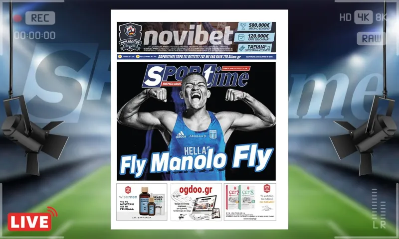 e-Sportime (20/8): Κατέβασε την ηλεκτρονική εφημερίδα - Fly Manolo Fly!