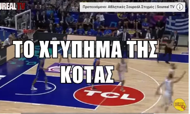 Βίντεο έπος με Τάιλερ Ντόρσεϊ, Βαγγέλη Ιωάννου και το χτύπημα της... κότας! (vid)
