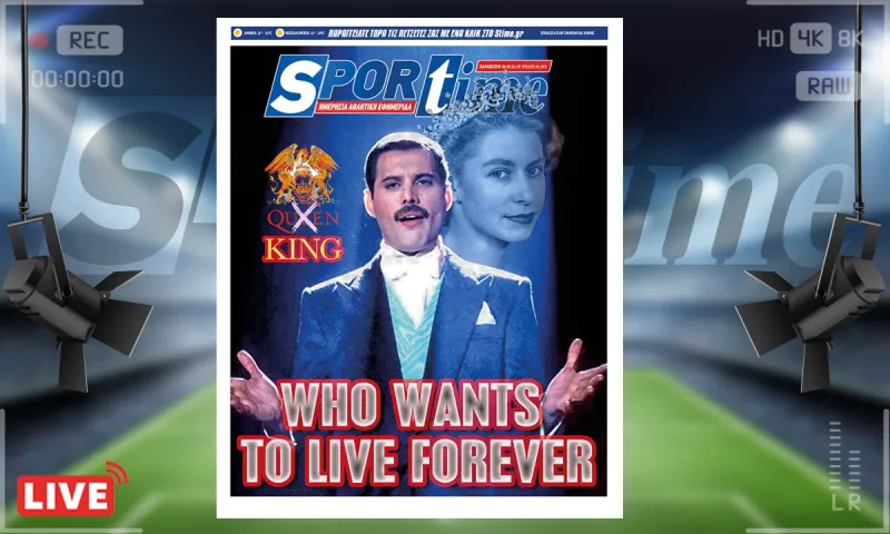 e-Sportime (9/9): Κατέβασε την ηλεκτρονική εφημερίδα - Queen Elizabeth has left the building