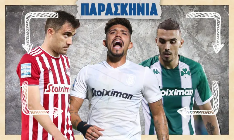 Λευκός καπνός με Αουγκούστο, αμίλητος Παπασταθόπουλος, ησυχία με Κουρμπέλη!