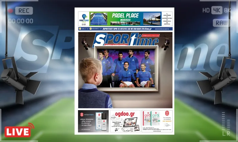 e-Sportime (25/9): Κατέβασε την ηλεκτρονική εφημερίδα - Οι θρύλοι είναι παντοτινοί