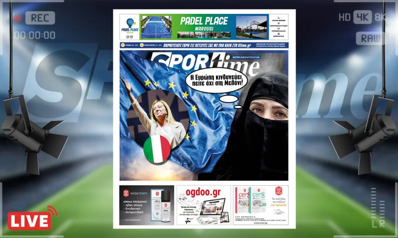 e-Sportime (26/9): Κατέβασε την ηλεκτρονική εφημερίδα - Η Ευρώπη σε κίνδυνο