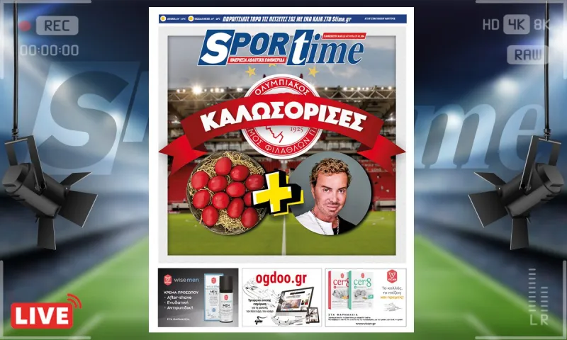 e-Sportime (30/9): Κατέβασε την ηλεκτρονική εφημερίδα - Αίσιο τέλος με Πασχαλάκη!