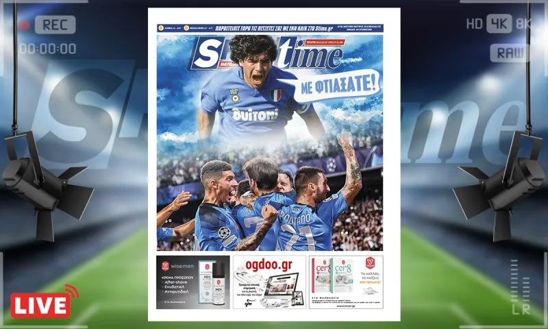 e-Sportime (5/10): Κατέβασε την ηλεκτρονική εφημερίδα - Ντιέγκο, τα παιδιά σου!