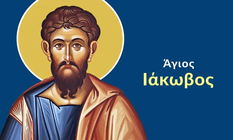 Εορτολόγιο Κυριακή 9 Οκτωβρίου: Ποιοι γιορτάζουν σήμερα!