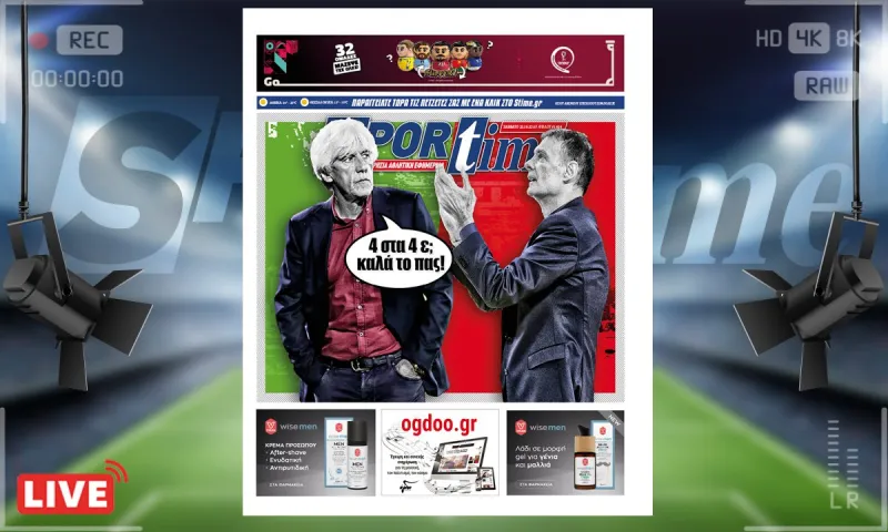 e-Sportime (22/10): Κατέβασε την ηλεκτρονική εφημερίδα - Μπαρτζώκας όπως Γιοβάνοβιτς
