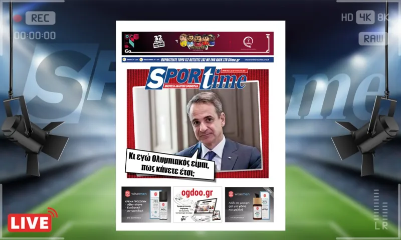 e-Sportime (8/11): Κατέβασε την ηλεκτρονική εφημερίδα - Και το ντέρμπι συνεχίζεται