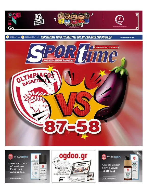 e-Sportime (11/11): Κατέβασε την ηλεκτρονική εφημερίδα - Ερυθρόλευκη υπεροχή