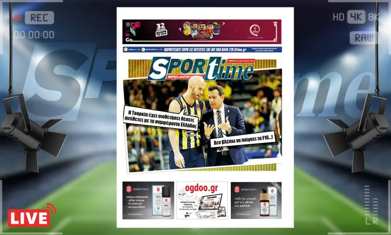 e-Sportime (19/11): Κατέβασε την ηλεκτρονική εφημερίδα - Κατάρρευση στην Πόλη