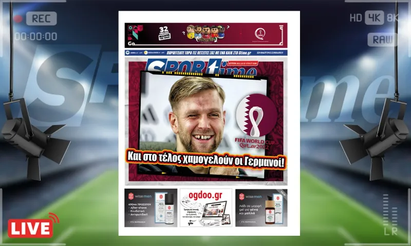 e-Sportime (28/11): Κατέβασε την ηλεκτρονική εφημερίδα - Είναι να μην χαμογελούν;