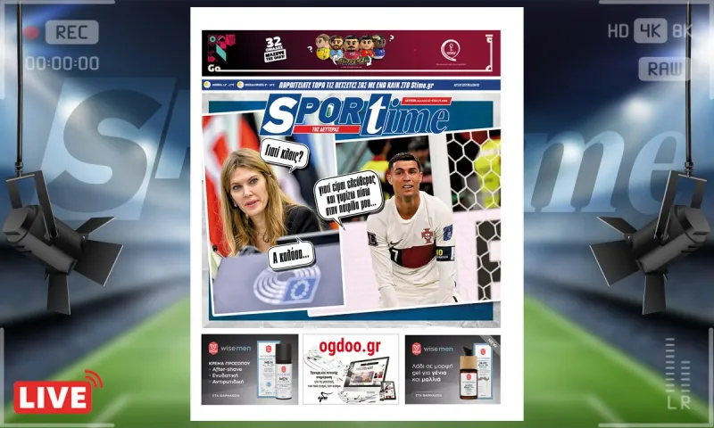 e-Sportime (12/12): Κατέβασε την ηλεκτρονική εφημερίδα – Κλαίνε οι χήρες κλαίνε κι οι παντρεμένες