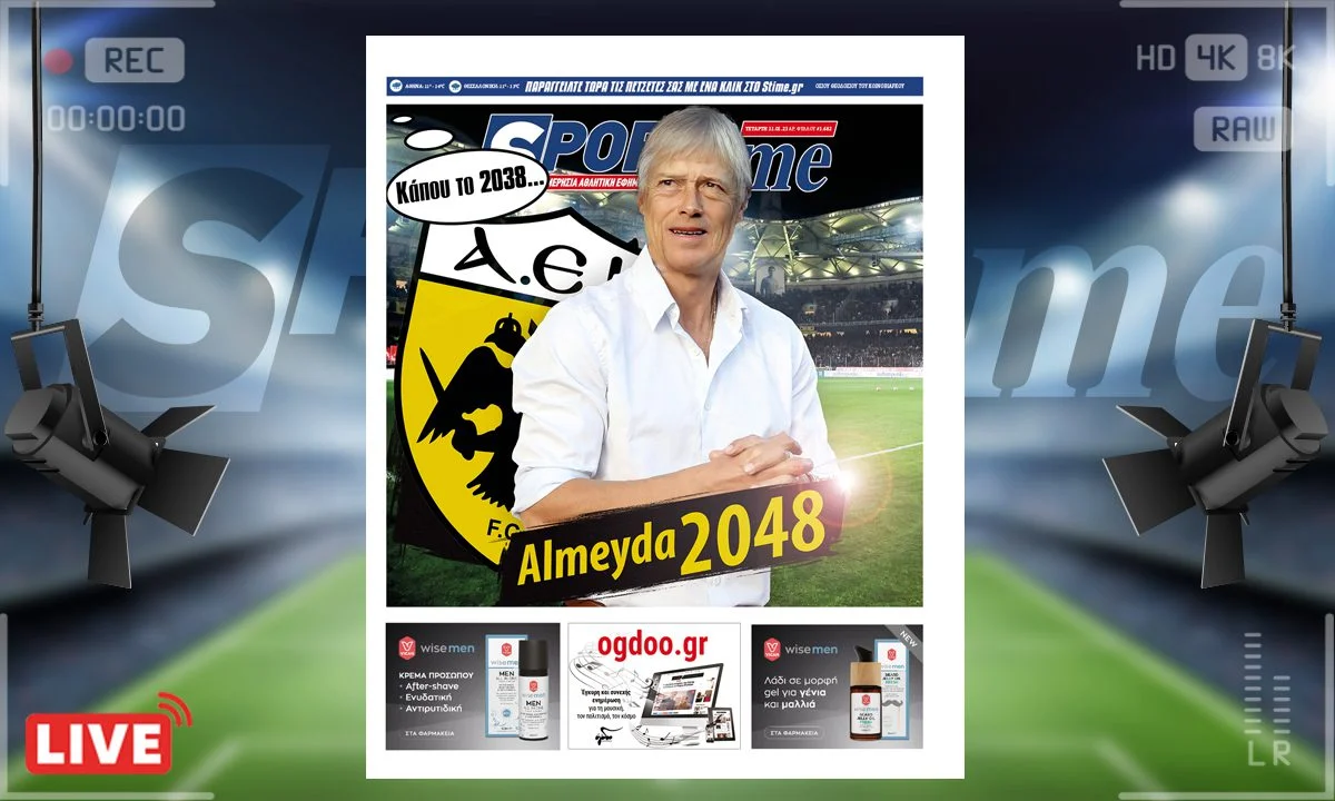 To e-Sportime (11/1) της Τετάρτης είναι αφιερωμένο στον προπονητή της ΑΕΚ που υπέγραψε επέκταση συμβολαίου μέχρι το 2028