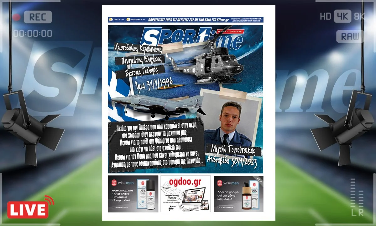 Το e-Sportime (31/1) της Τρίτης εστιάζει στο τραγικό δυστύχημα του θανάτου του συγκυβερνήτη του Phantom