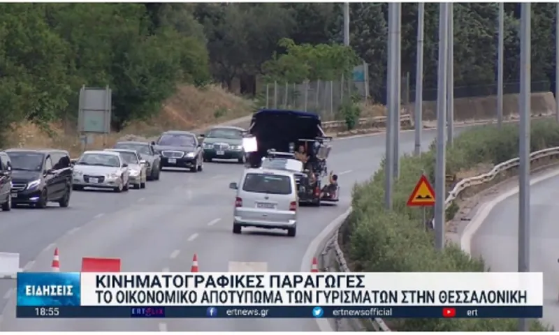 Θεσσαλονίκη: Το «τρελό» ποσό κέρδισε που κέρδισε από τις Χουλιγουντιανές κινηματογραφικές παραγωγές