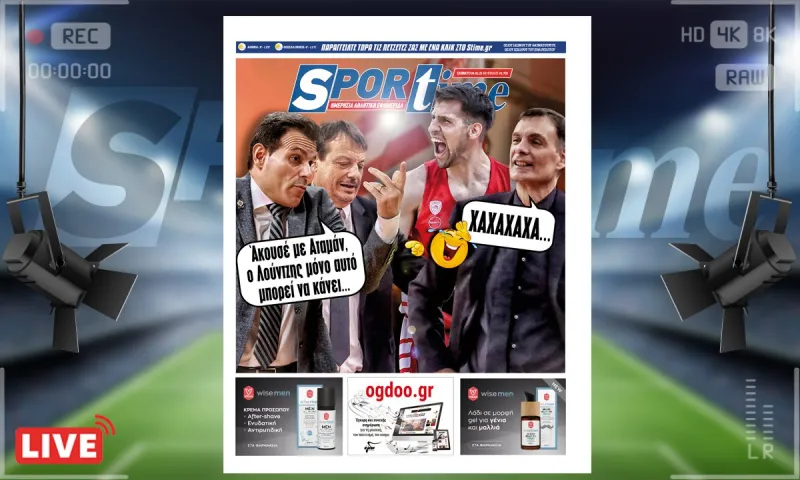 e-Sportime (4/2): Κατέβασε την ηλεκτρονική εφημερίδα – Είπατε κάτι για τον Λούντζη;