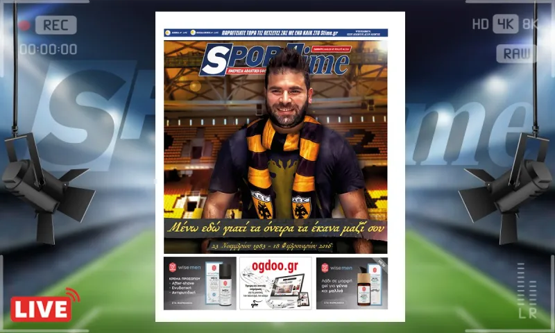 e-Sportime (18/2): Κατέβασε την ηλεκτρονική εφημερίδα – Και ο Παντέλος να τραγουδά από ψηλά